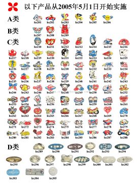 flash sticker